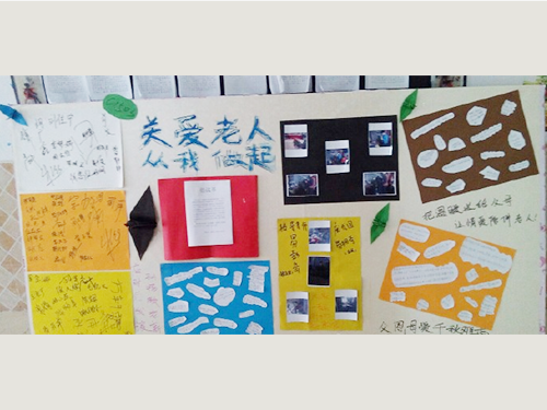 關(guān)愛老人，從我做起