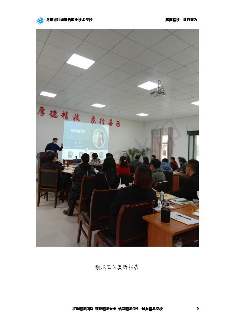 岳陽市江南通信職業(yè)技術學校,岳陽江南學校,岳陽江南通信學校,岳陽職業(yè)學校