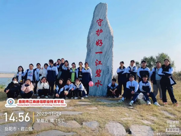 岳陽市江南通信職業(yè)技術(shù)學校有限公司,岳陽江南學校,岳陽江南通信學校,岳陽職業(yè)學校