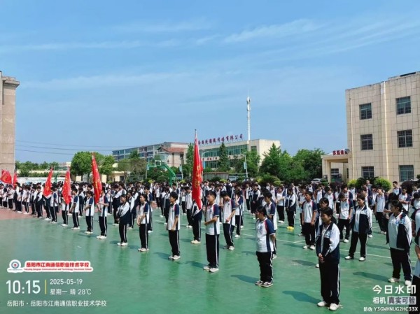 岳陽市江南通信職業(yè)技術(shù)學(xué)校有限公司,岳陽江南學(xué)校,岳陽江南通信學(xué)校,岳陽職業(yè)學(xué)校