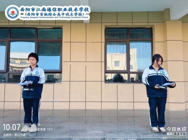 岳陽市江南通信職業(yè)技術學校有限公司,岳陽江南學校,岳陽江南通信學校,岳陽職業(yè)學校