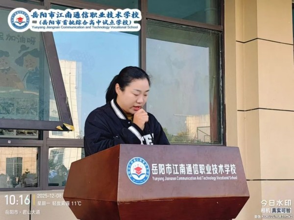 岳陽市江南通信職業(yè)技術學校有限公司,岳陽江南學校,岳陽江南通信學校,岳陽職業(yè)學校