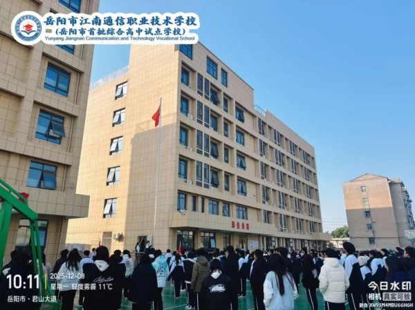 岳陽市江南通信職業(yè)技術學校有限公司,岳陽江南學校,岳陽江南通信學校,岳陽職業(yè)學校