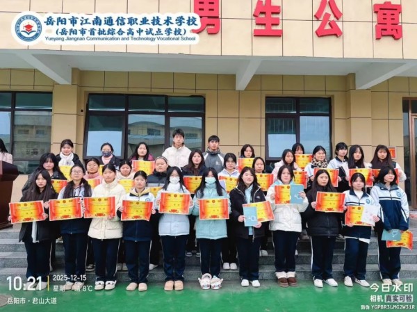 岳陽(yáng)市江南通信職業(yè)技術(shù)學(xué)校有限公司,岳陽(yáng)江南學(xué)校,岳陽(yáng)江南通信學(xué)校,岳陽(yáng)職業(yè)學(xué)校