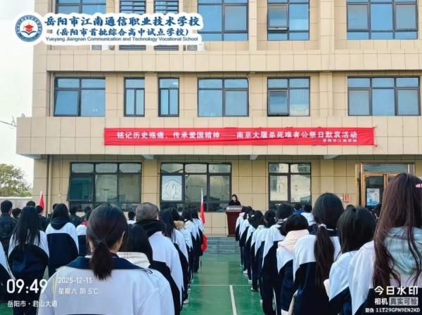 岳陽市江南通信職業(yè)技術(shù)學(xué)校有限公司,岳陽江南學(xué)校,岳陽江南通信學(xué)校,岳陽職業(yè)學(xué)校