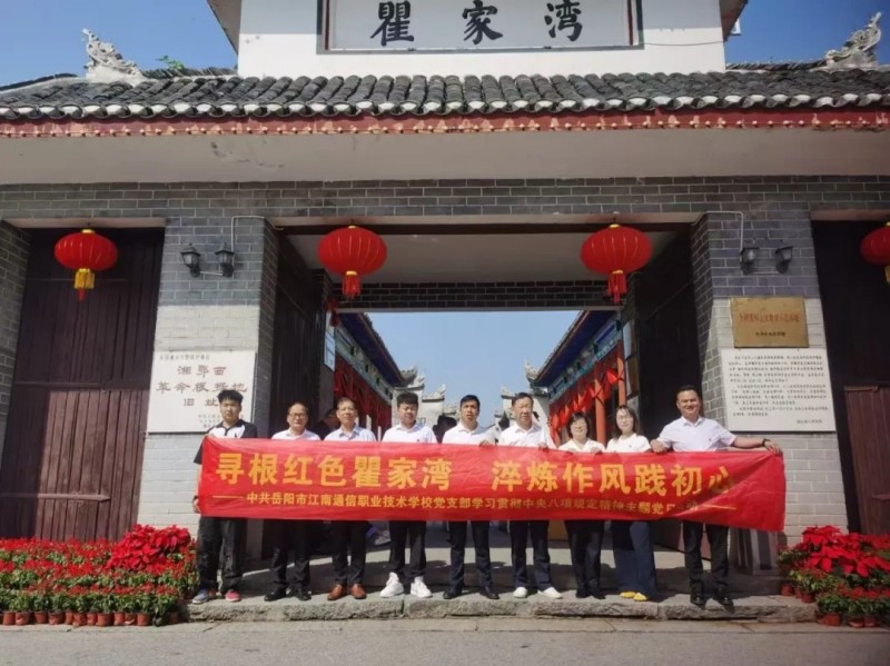 岳陽(yáng)市江南通信職業(yè)技術(shù)學(xué)校有限公司,岳陽(yáng)江南學(xué)校,岳陽(yáng)江南通信學(xué)校,岳陽(yáng)職業(yè)學(xué)校