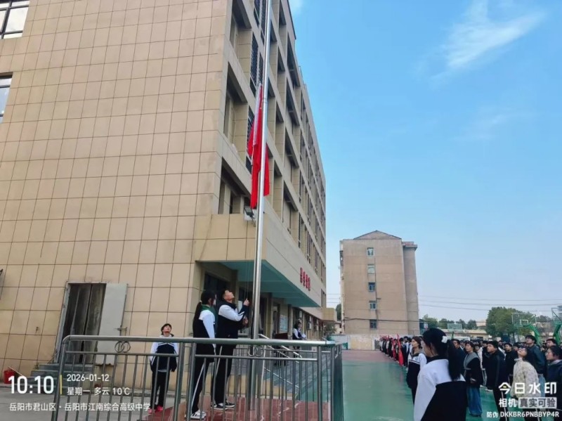 岳陽(yáng)市江南通信職業(yè)技術(shù)學(xué)校有限公司,岳陽(yáng)江南學(xué)校,岳陽(yáng)江南通信學(xué)校,岳陽(yáng)職業(yè)學(xué)校