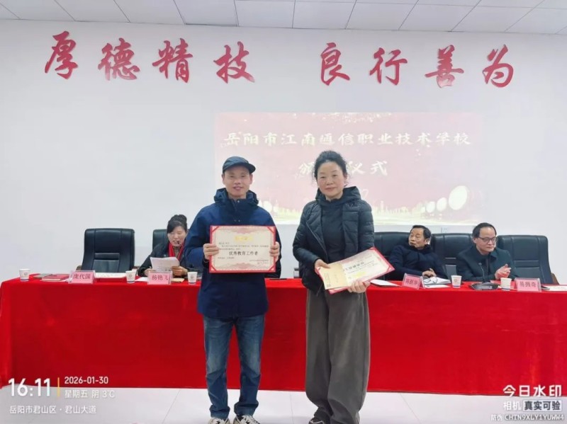 岳陽市江南通信職業(yè)技術(shù)學(xué)校有限公司,岳陽江南學(xué)校,岳陽江南通信學(xué)校,岳陽職業(yè)學(xué)校